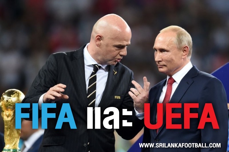FIFA และ UEFA ระงับรัสเซียจนกว่าจะมีประกาศเพิ่มเติม และทีมใดได้รับผลกระทบจากการระงับ?