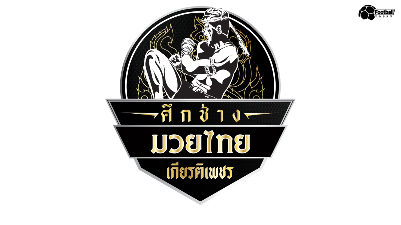 ผลมวยไทยวันนี้ ศึกช้างมวยไทยเกียรติเพชร เวทีมวยราชดำเนิน วันอาทิตย์ที่ 11 เมษายน 2565